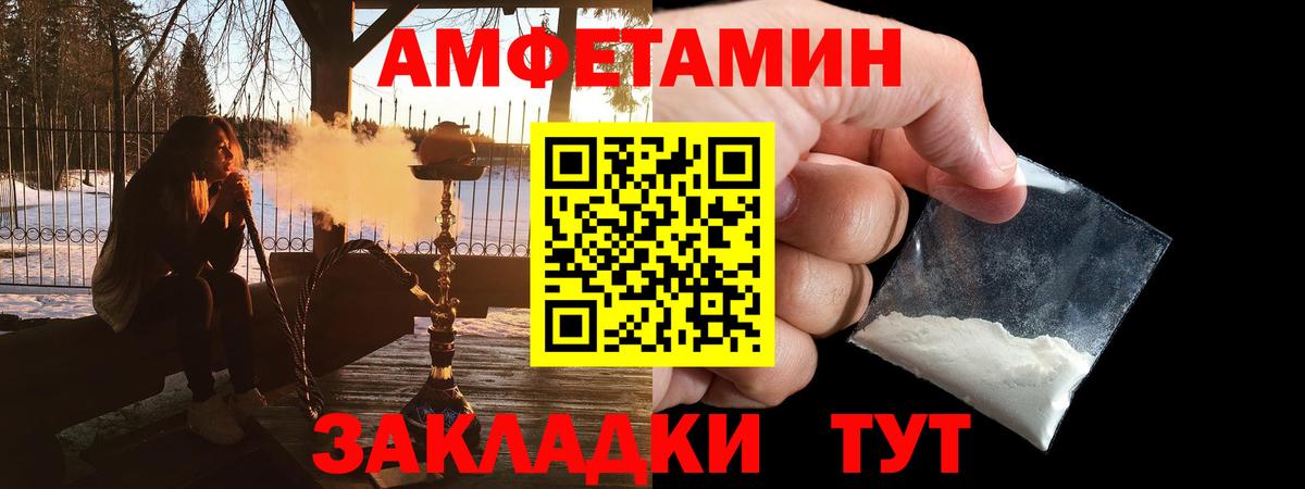 Amphetamine 98%  Вход с VPN  Amphetamine  Амфетамин  Мыски 