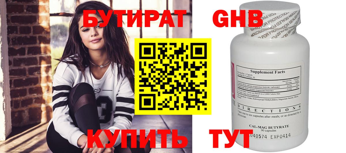 БУТИРАТ  БУТИРАТ буратино  Вход с VPN  Мыски 