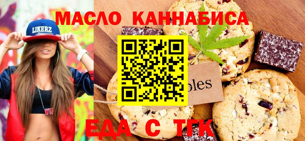 Cannafood марихуана  Мыски 