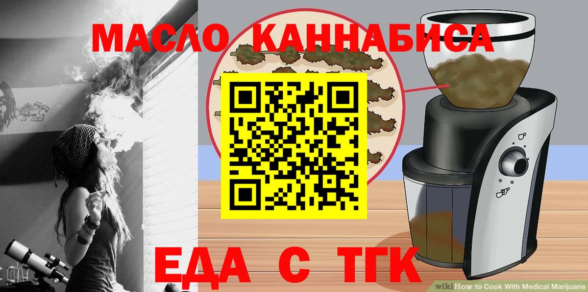 Мыски  Canna-Cookies конопля  Вход с VPN 