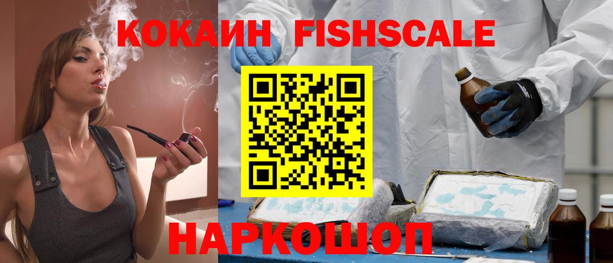 Мыски  Cocaine VHQ  Вход с VPN 