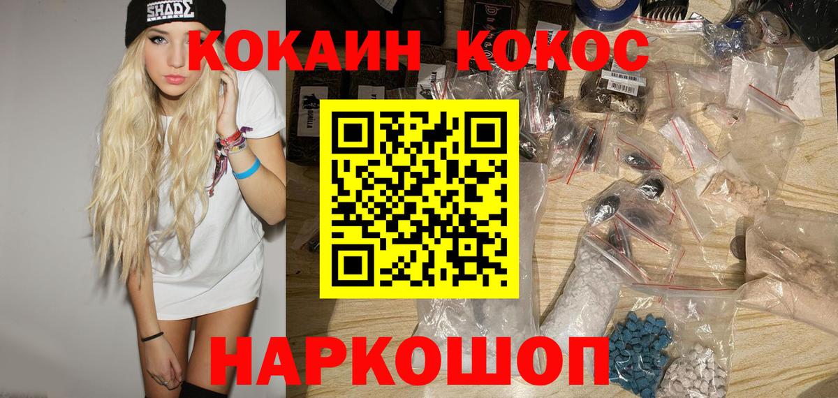 КОКАИН Боливия  КОКАИН Columbia  Мыски 