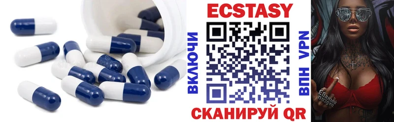 ЭКСТАЗИ круглые  Мыски 
