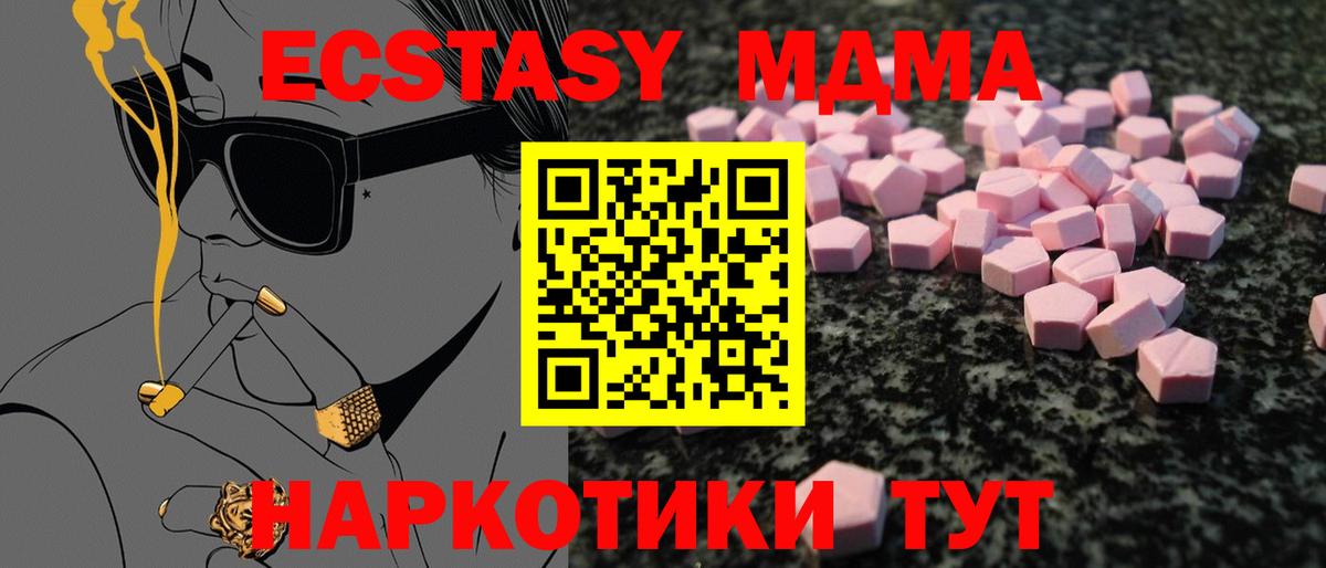 купить закладку  кракен как войти  Ecstasy  Мыски  Ecstasy DUBAI  Ecstasy ешки 