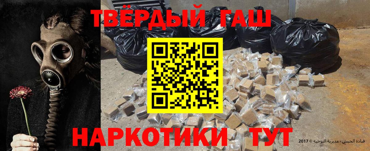 ГАШ  ГАШИШ индика сатива  Вход с VPN  Мыски 