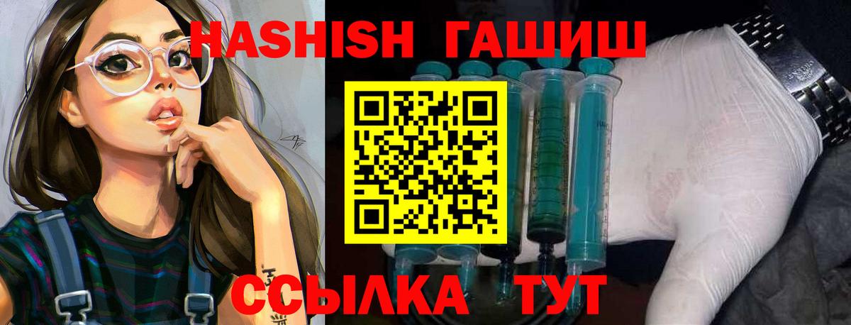 ГАШИШ  Мыски  ГАШ Premium  Гашиш гашик 