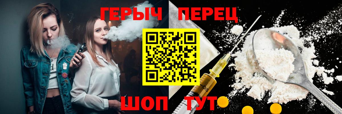 Героин VHQ Мыски