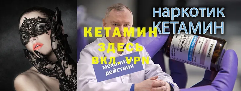 Кетамин VHQ  как найти   сайты даркнета какой сайт  Мыски 