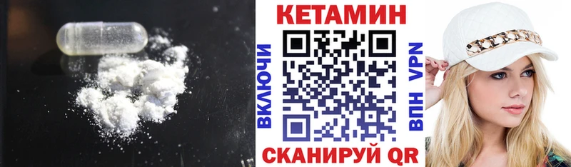 КЕТАМИН VHQ  где продают   Мыски 