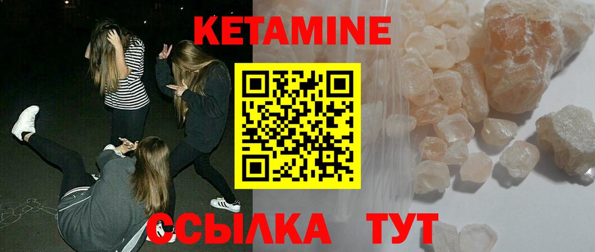 Мыски  КЕТАМИН VHQ  Вход с VPN 