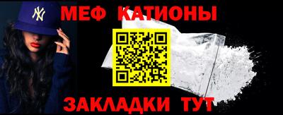 мяу мяу кристалл Бийск