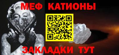 мяу мяу кристалл Бийск