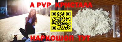 мяу мяу кристалл Бийск