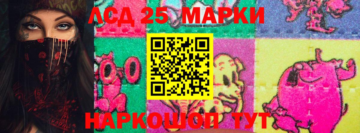 ЛСД экстази ecstasy Мыски