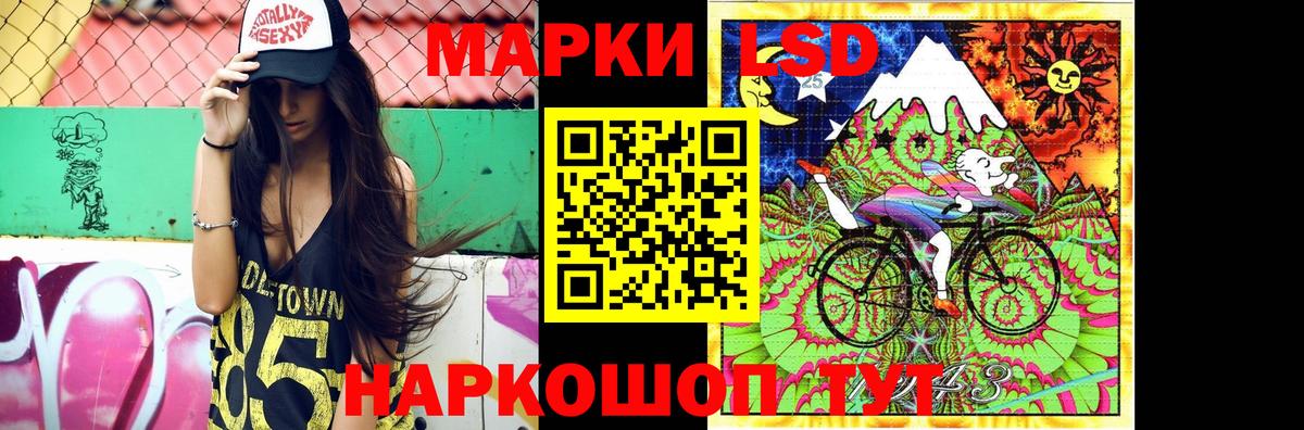 ЛСД экстази кислота  LSD-25 экстази кислота  Мыски 