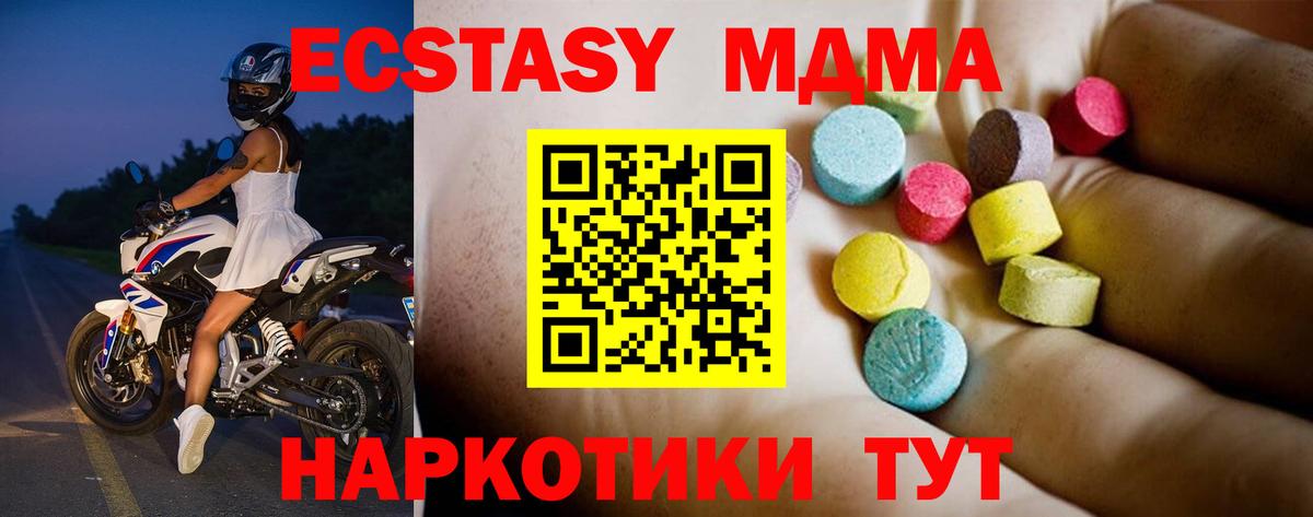 MDMA Molly Мыски