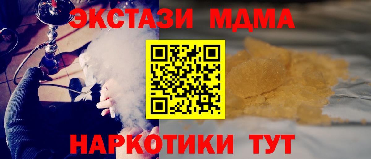 МДМА VHQ  МДМА Molly  Мыски  Вход с VPN 
