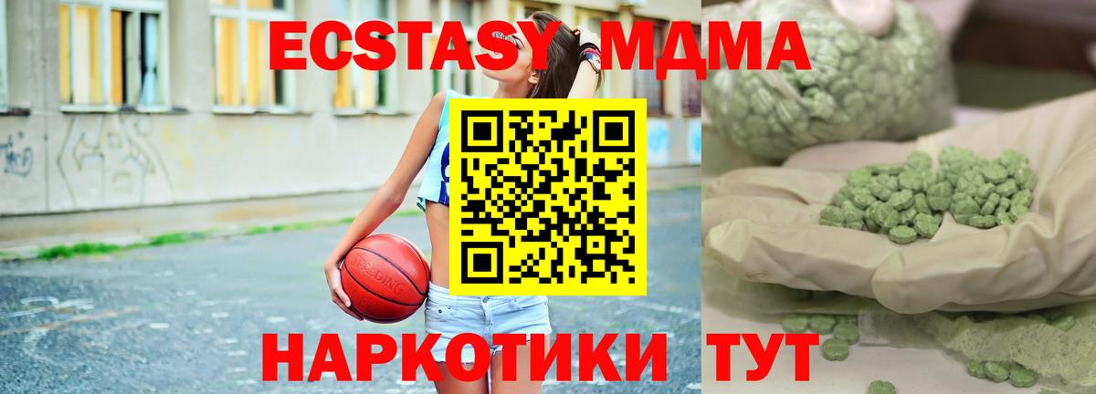 MDMA кристаллы Мыски