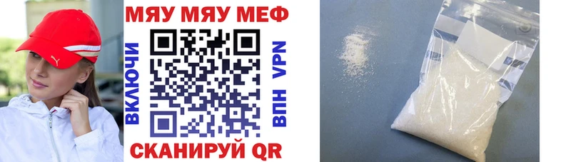 Меф VHQ  Мыски 