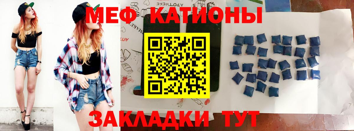 Меф  Вход с VPN  Мыски  МЕФ 4 MMC 