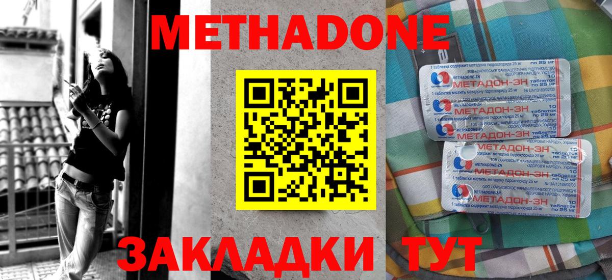 Мыски  МЕТАДОН methadone  kraken ССЫЛКА  Вход с VPN  Метадон мёд 