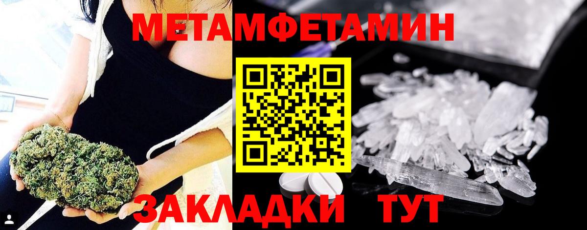 Мыски  Первитин Methamphetamine  Вход с VPN  Первитин Methamphetamine 