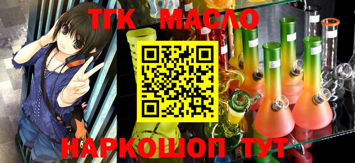 ТГК вейп  Вход с VPN  Мыски 