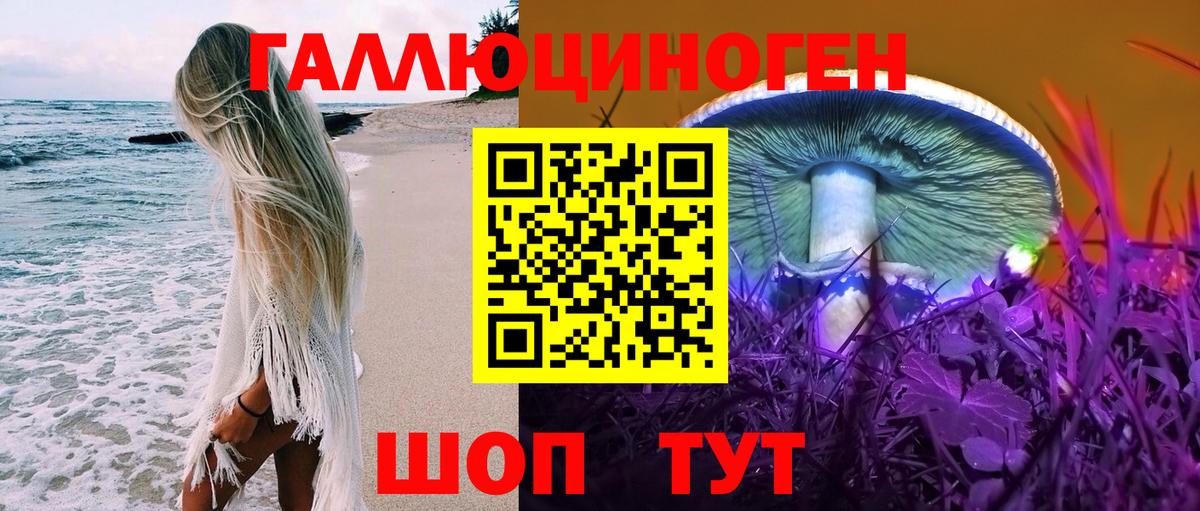 Псилоцибиновые грибы мухоморы Мыски